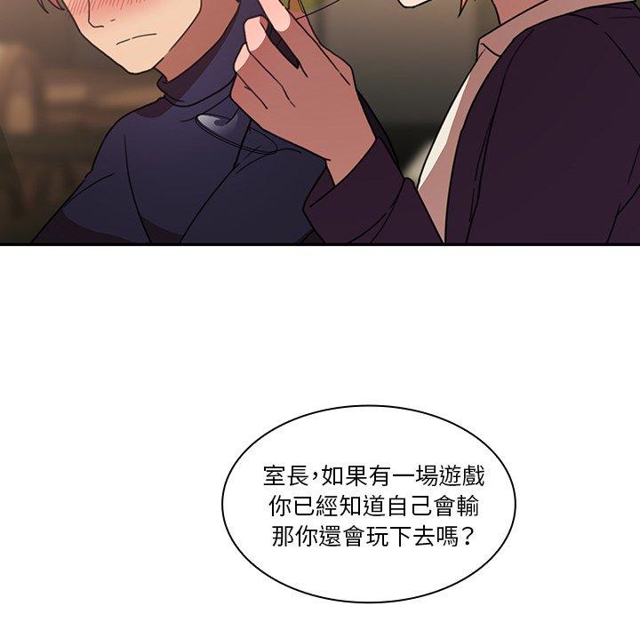 《鄰居的逆襲》漫画 第37話
