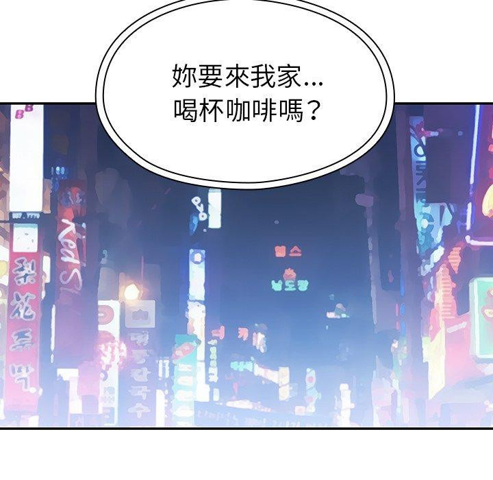 《鄰居的逆襲》漫画 第37話