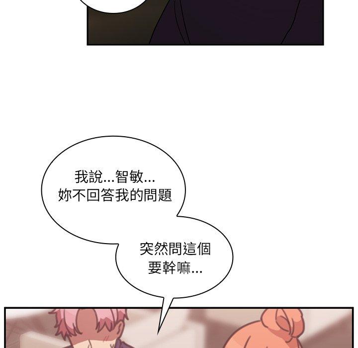 《鄰居的逆襲》漫画 第37話