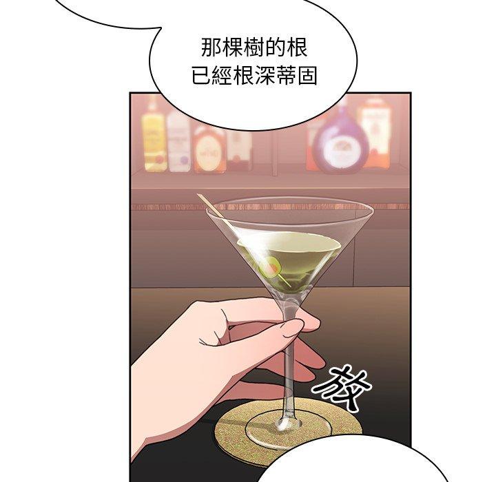 《鄰居的逆襲》漫画 第37話