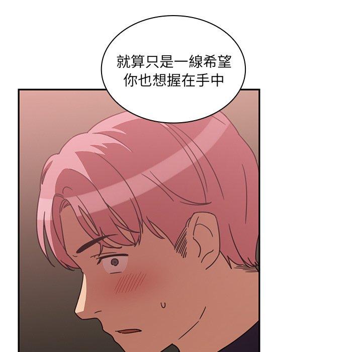 《鄰居的逆襲》漫画 第37話