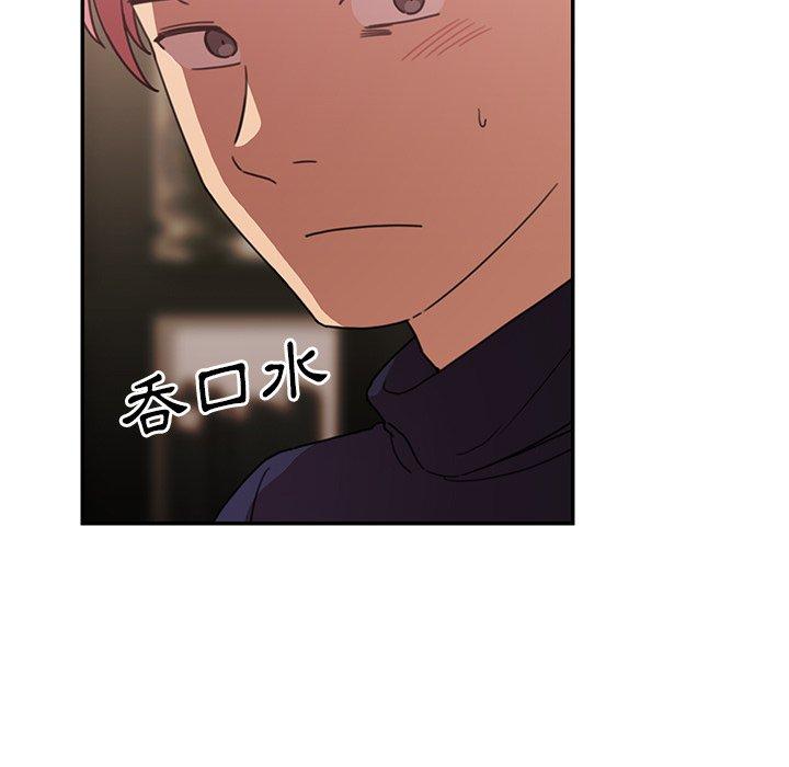 《鄰居的逆襲》漫画 第37話