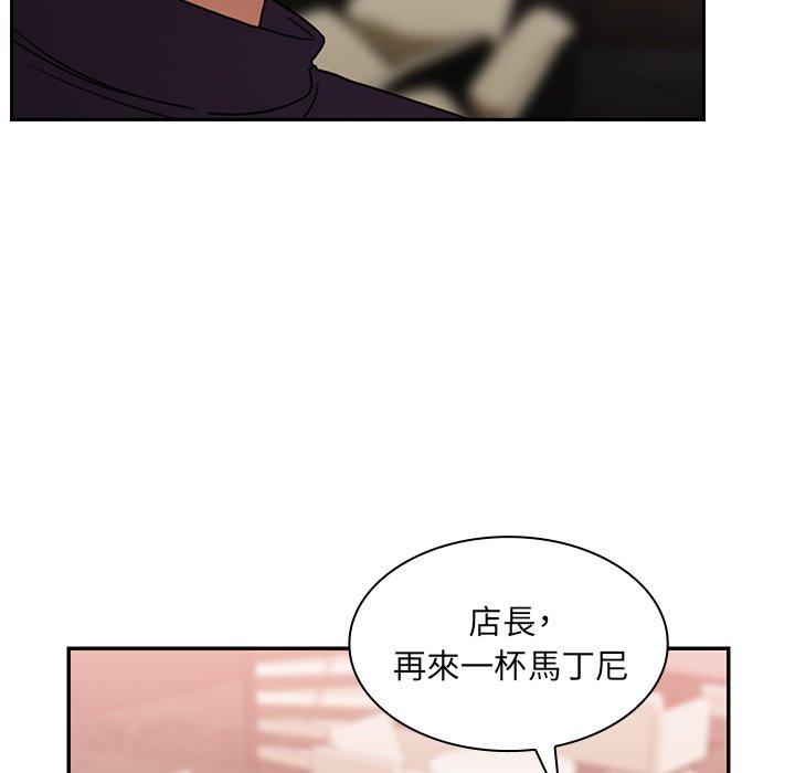 《鄰居的逆襲》漫画 第37話
