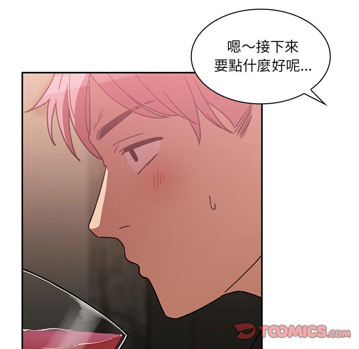《鄰居的逆襲》漫画 第37話