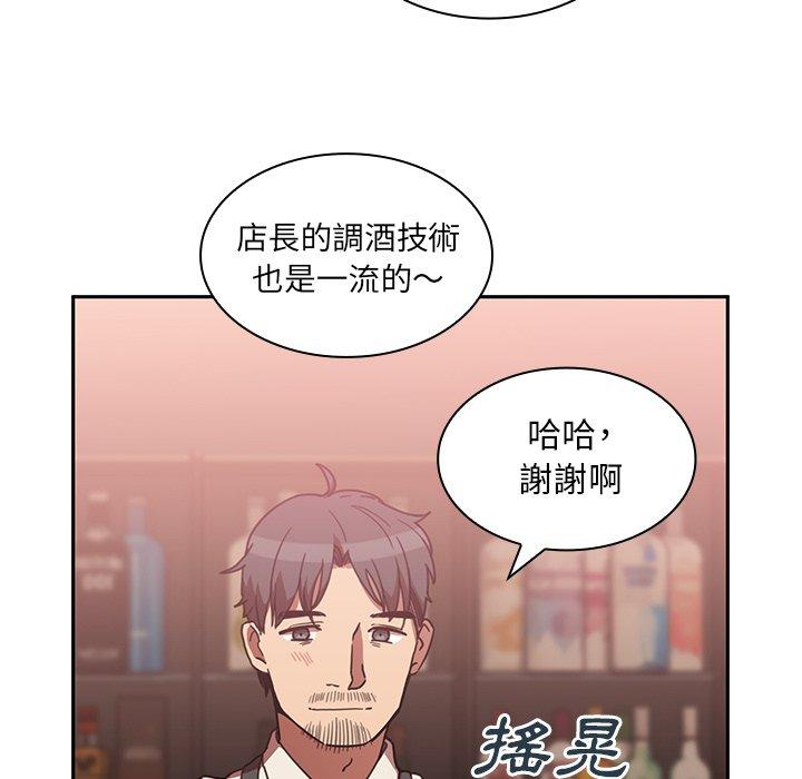 《鄰居的逆襲》漫画 第37話
