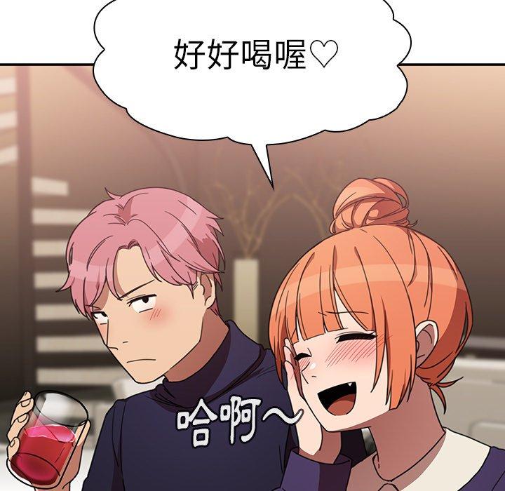 《鄰居的逆襲》漫画 第37話