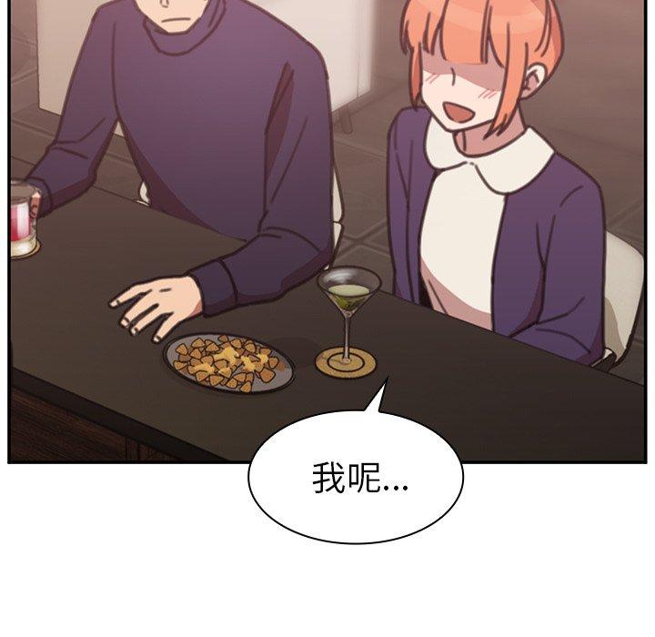 《鄰居的逆襲》漫画 第37話