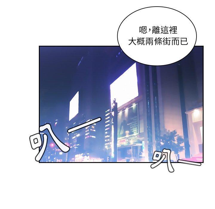 《鄰居的逆襲》漫画 第37話