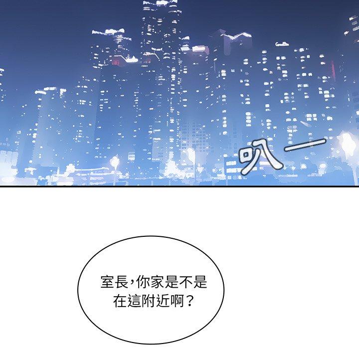 《鄰居的逆襲》漫画 第37話