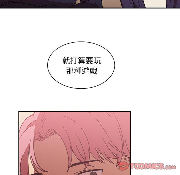 《鄰居的逆襲》漫画 第37話