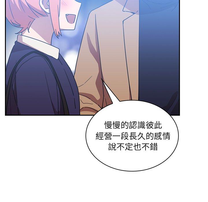 《鄰居的逆襲》漫画 第37話