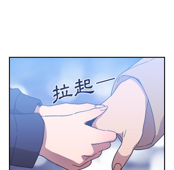 《鄰居的逆襲》漫画 第37話