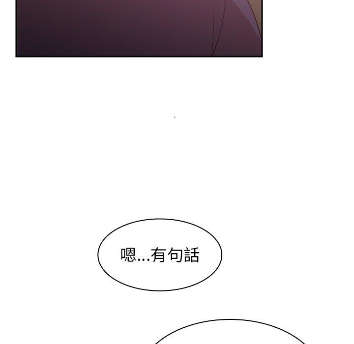《鄰居的逆襲》漫画 第37話
