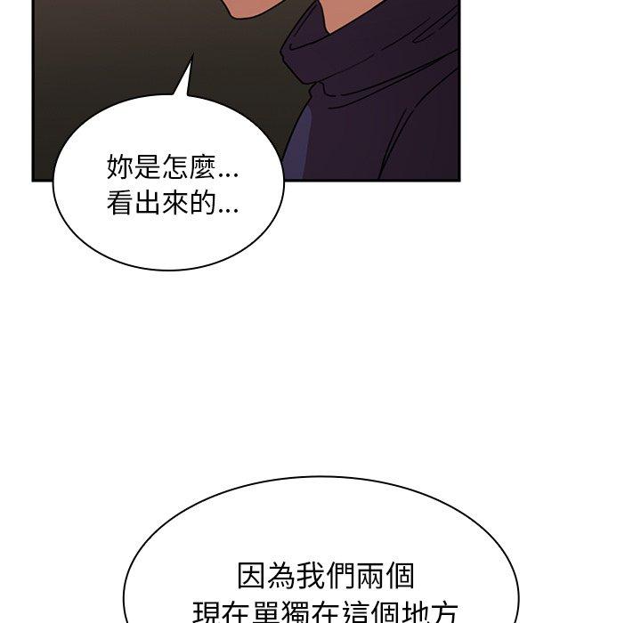 《鄰居的逆襲》漫画 第37話