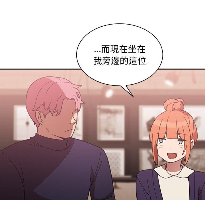 《鄰居的逆襲》漫画 第37話