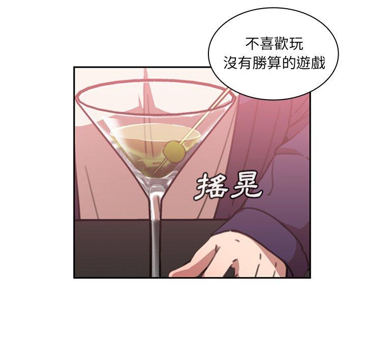 《鄰居的逆襲》漫画 第37話
