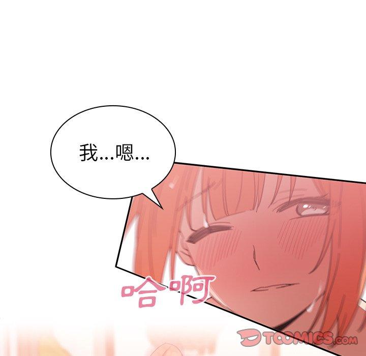 《鄰居的逆襲》漫画 第38話