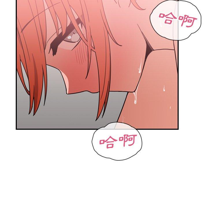 《鄰居的逆襲》漫画 第38話