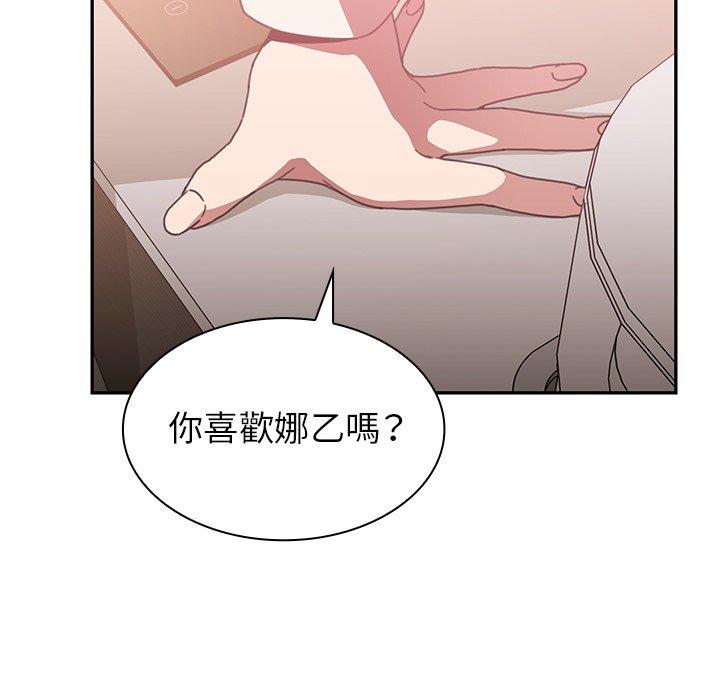 《鄰居的逆襲》漫画 第38話