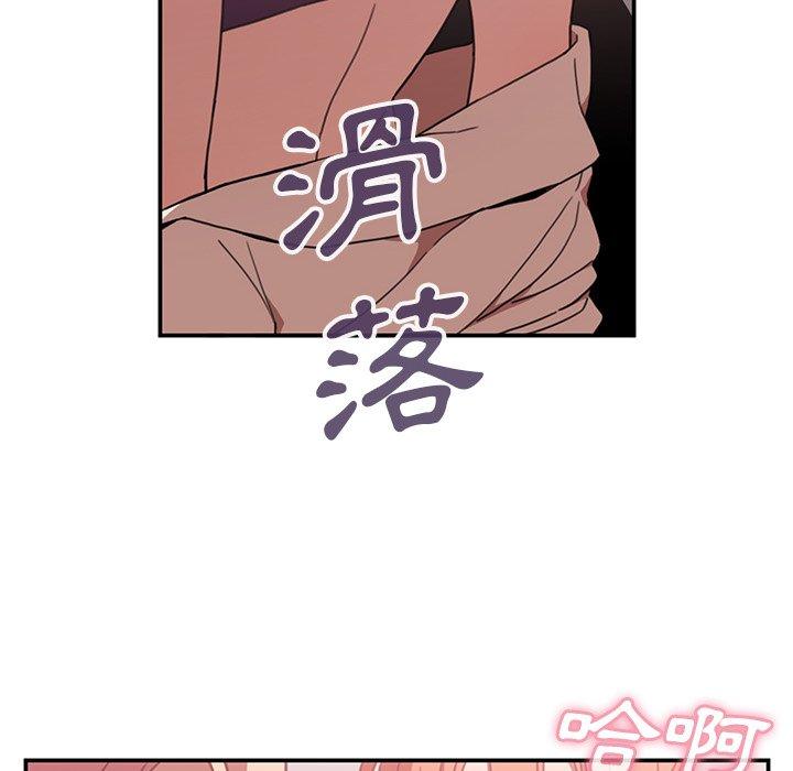 《鄰居的逆襲》漫画 第38話