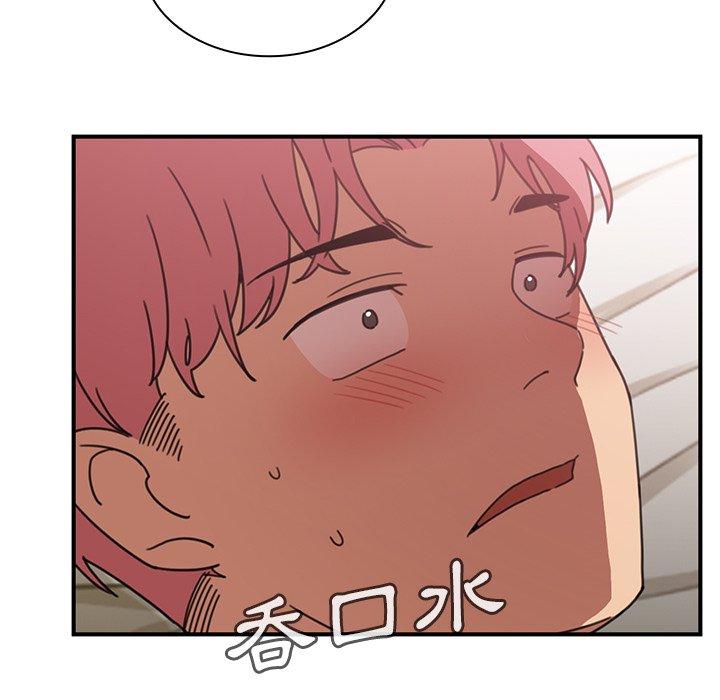 《鄰居的逆襲》漫画 第38話