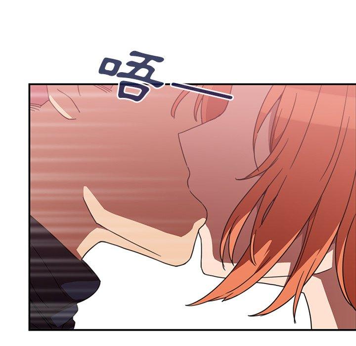 《鄰居的逆襲》漫画 第38話