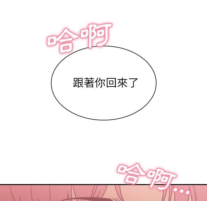《鄰居的逆襲》漫画 第38話