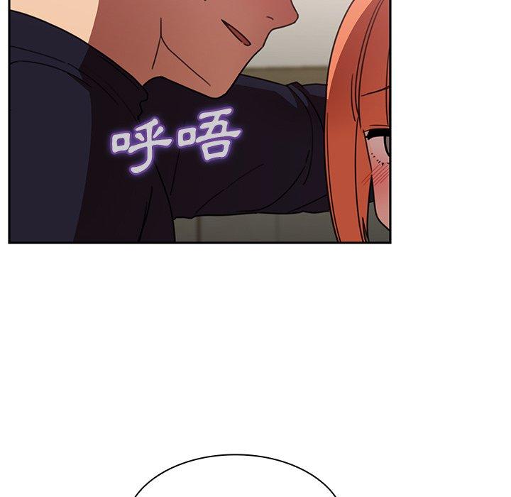 《鄰居的逆襲》漫画 第38話