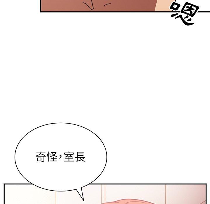 《鄰居的逆襲》漫画 第38話