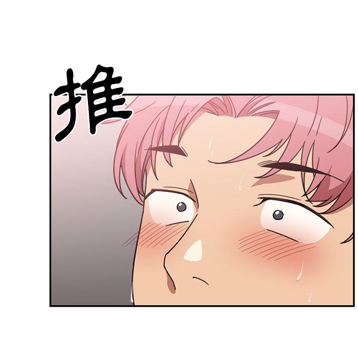 《鄰居的逆襲》漫画 第38話