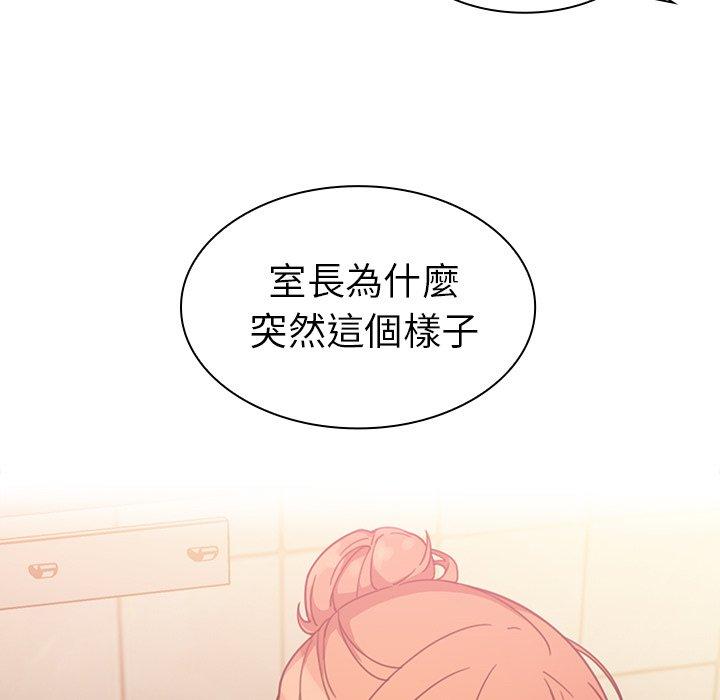 《鄰居的逆襲》漫画 第38話