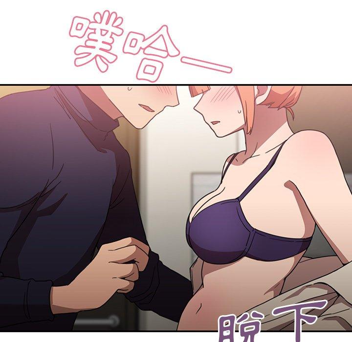 《鄰居的逆襲》漫画 第38話