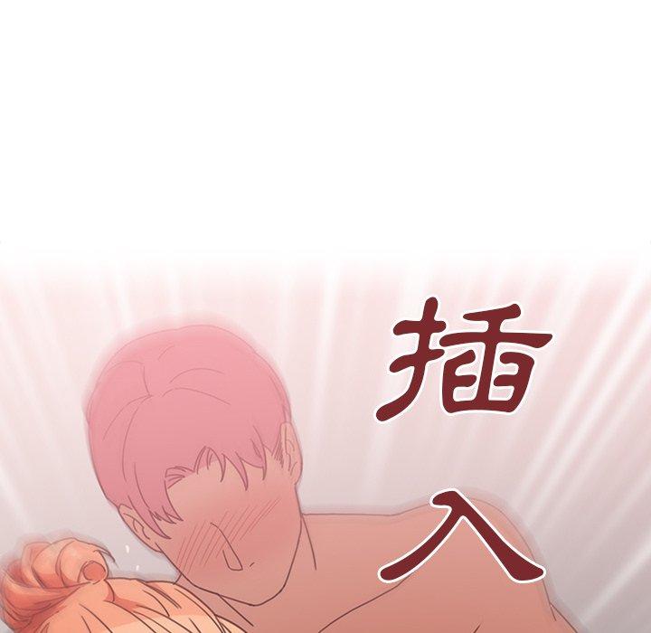 《鄰居的逆襲》漫画 第38話