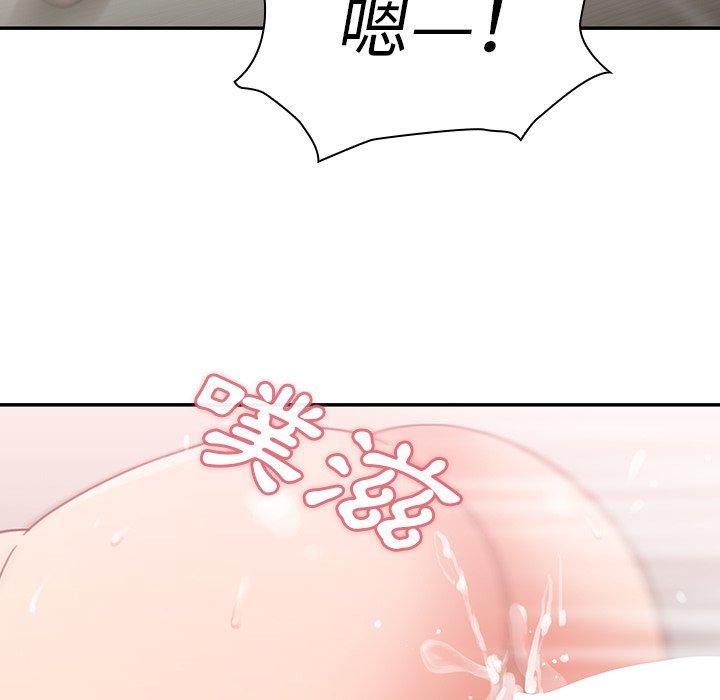 《鄰居的逆襲》漫画 第38話