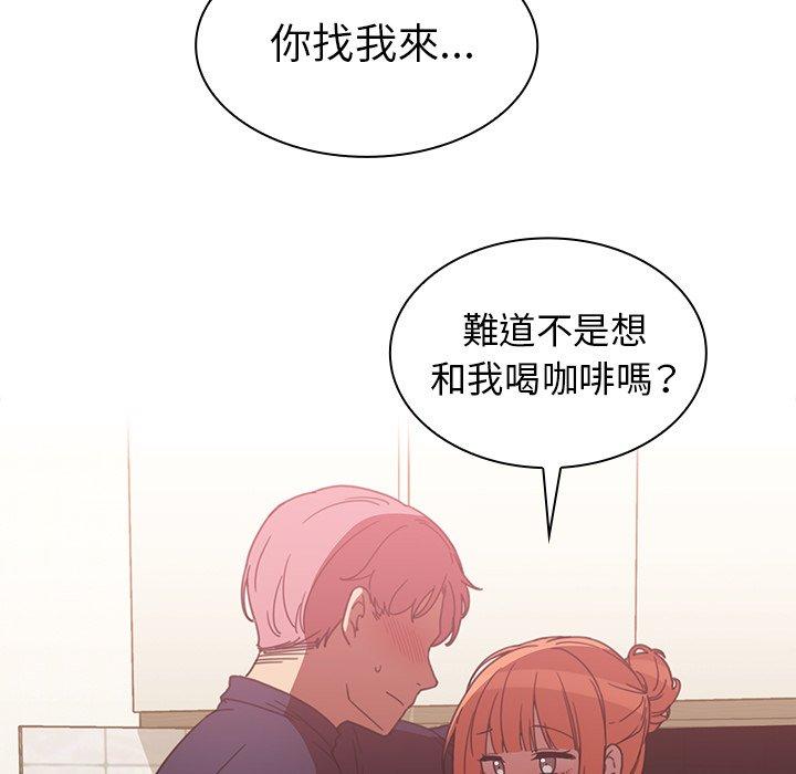 《鄰居的逆襲》漫画 第38話