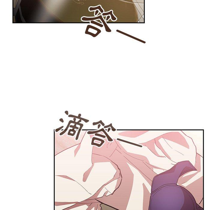 《鄰居的逆襲》漫画 第38話