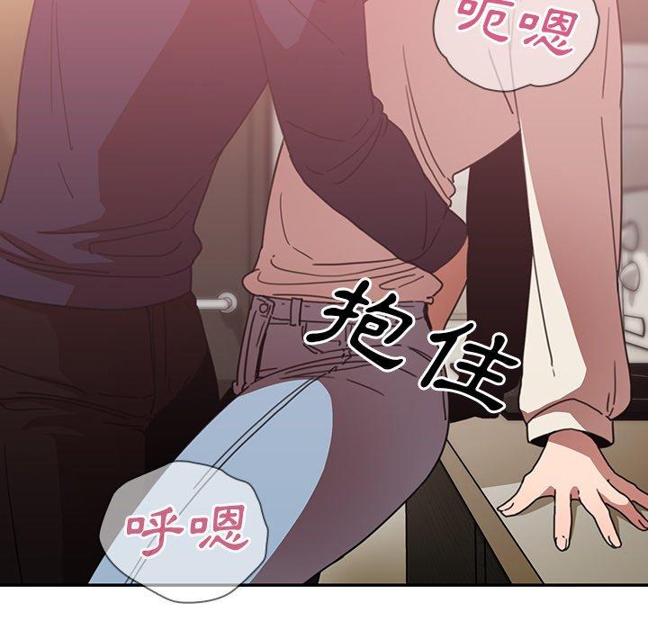 《鄰居的逆襲》漫画 第38話