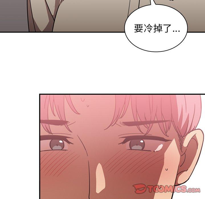 《鄰居的逆襲》漫画 第38話