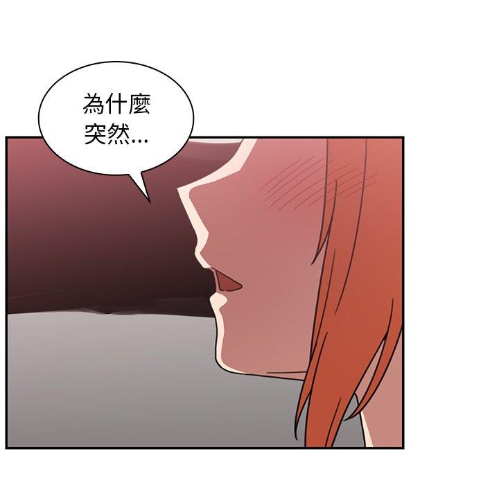 《鄰居的逆襲》漫画 第38話