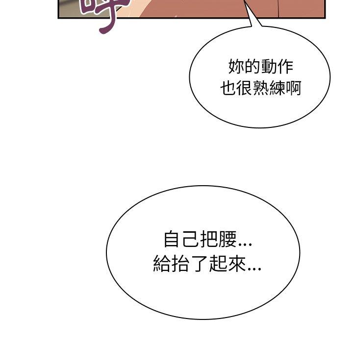《鄰居的逆襲》漫画 第38話
