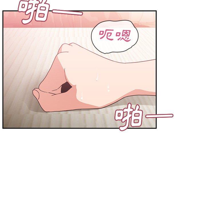 《鄰居的逆襲》漫画 第38話