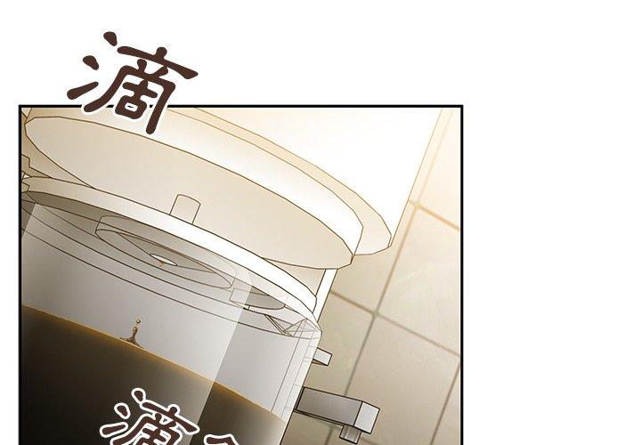 《鄰居的逆襲》漫画 第38話