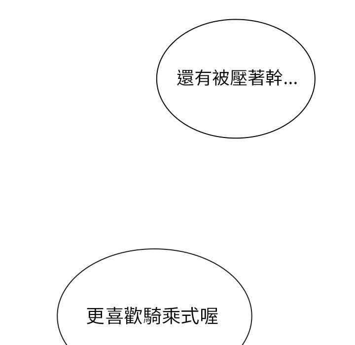 《鄰居的逆襲》漫画 第38話