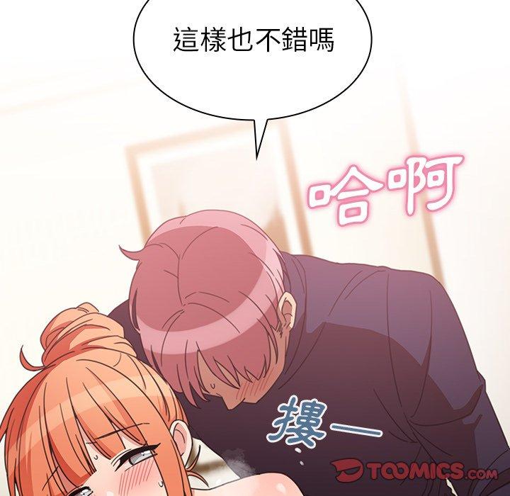 《鄰居的逆襲》漫画 第38話
