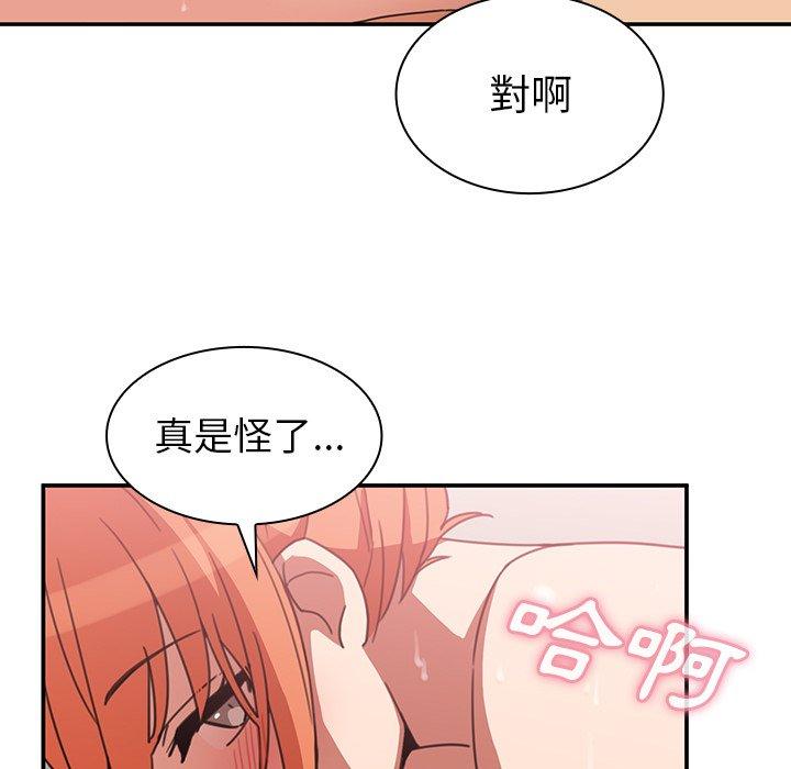 《鄰居的逆襲》漫画 第38話