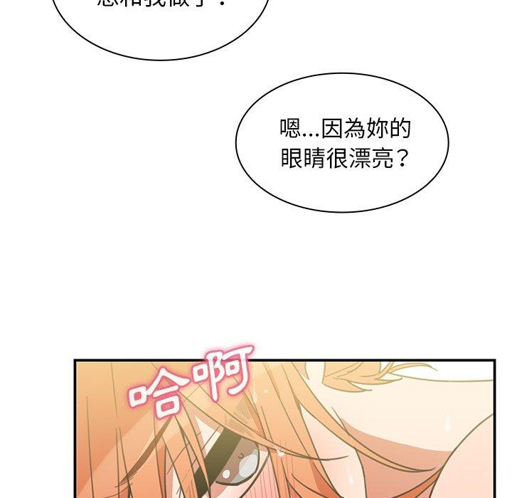 《鄰居的逆襲》漫画 第38話