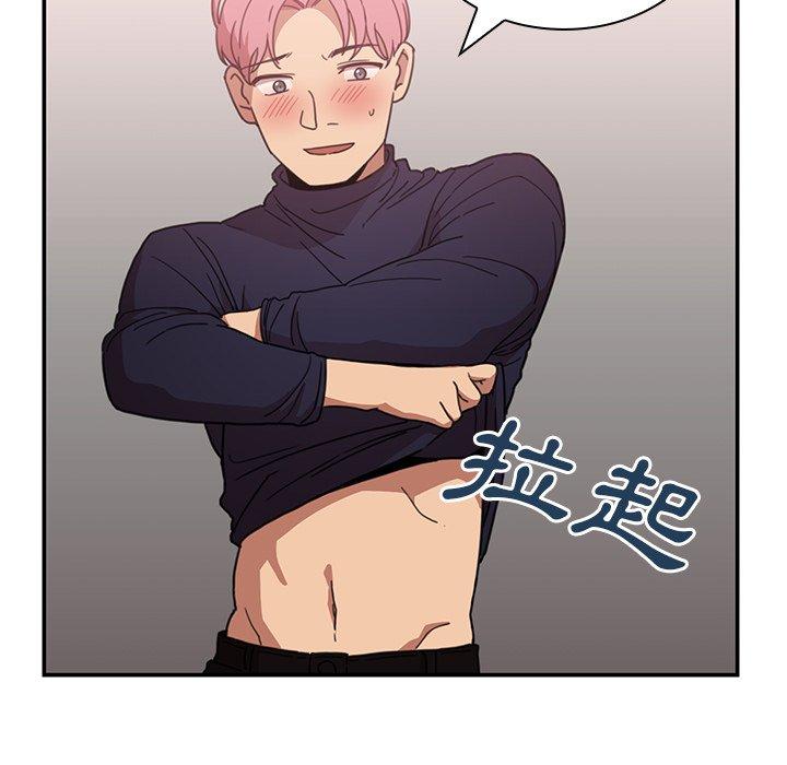 《鄰居的逆襲》漫画 第38話
