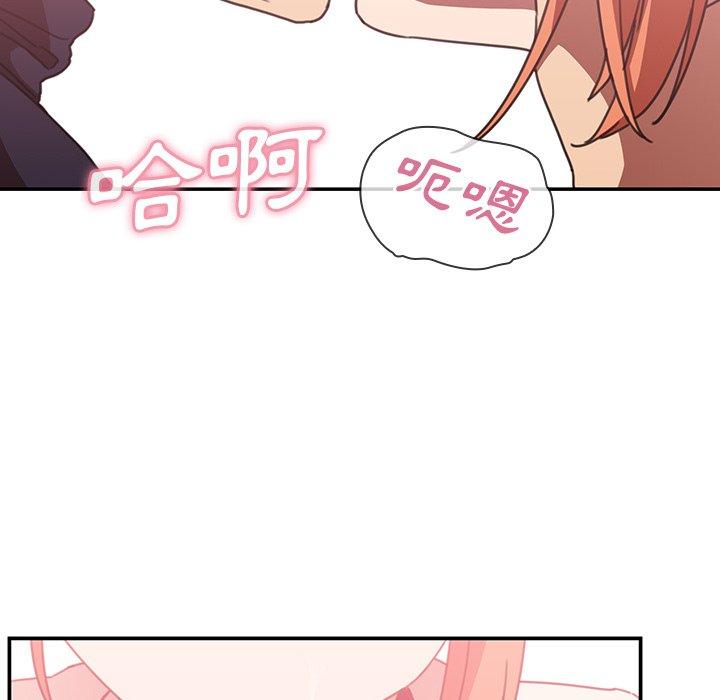 《鄰居的逆襲》漫画 第38話