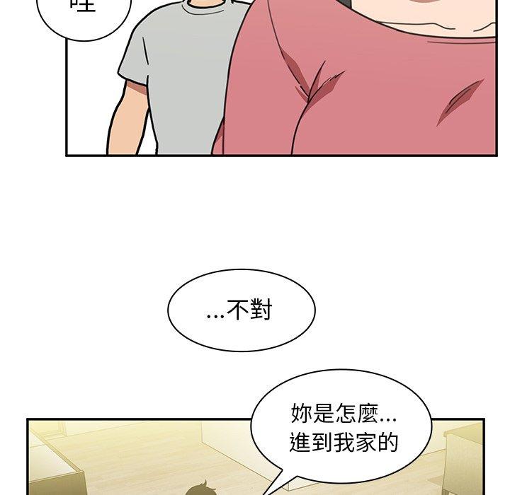 《鄰居的逆襲》漫画 第39話