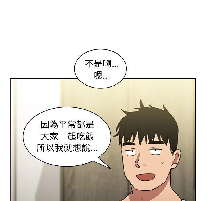 《鄰居的逆襲》漫画 第39話